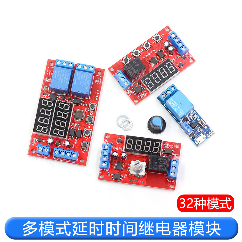 32种多模式延时时间继电器5/12/24V数码显示脉冲延时循环定时延时