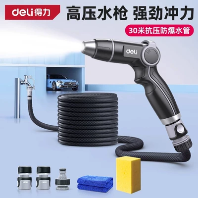 High pressure car wash water gun Gun with Retractable Hose for Yard - new-and-rejuvenated-30m-high-pressure-explosion-proof-pipe-energy-concentrated-strong-pressure