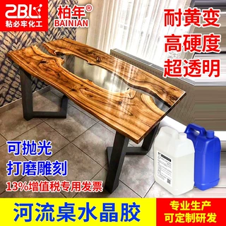 工艺桌面滴胶家具水晶灌封胶流沙桌河流桌面透明水晶胶透明超硬胶