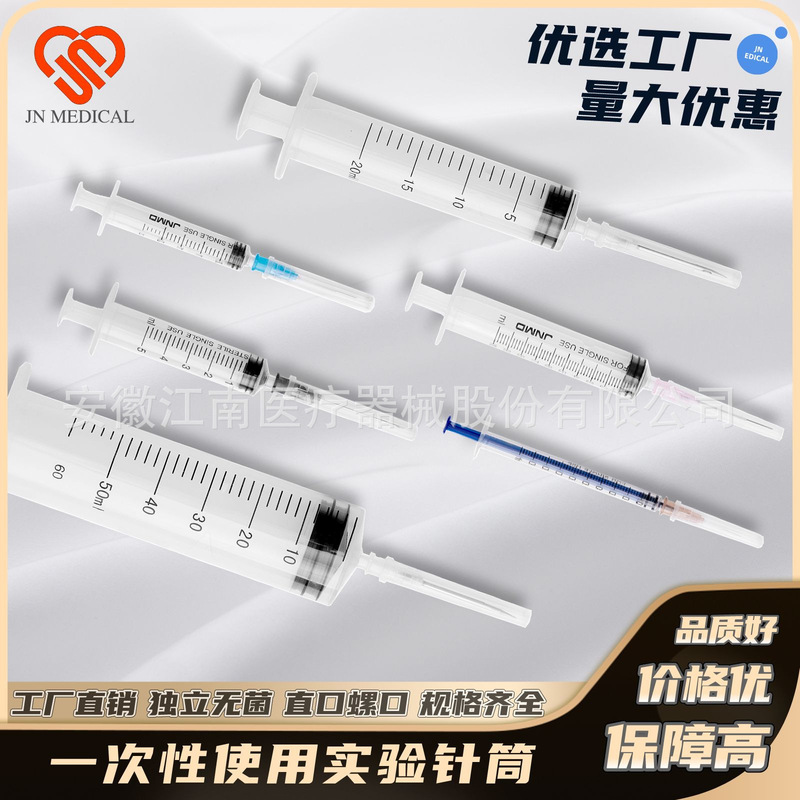 Disposable Syringe Plastic Laboratory Syringe Accurate Measurement Sterile Syringe Disposable Syringe Plastic Laboratory Syringe Accurate Measurement Sterile Syringe