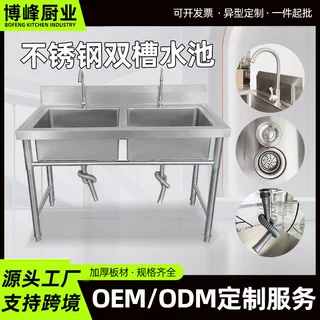 加厚不锈钢双星水池酒店餐饮食堂洗刷池小吃店洗菜洗碗双槽水池