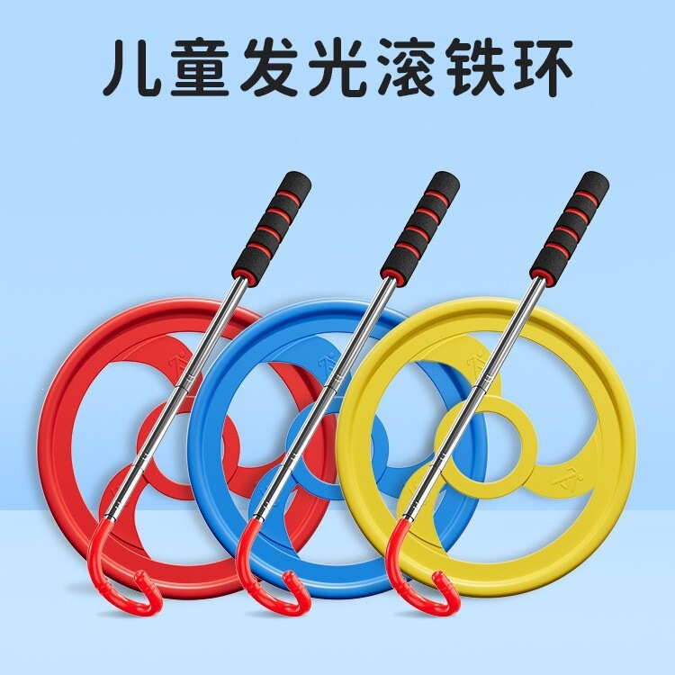 Iron Hoop Rolling Toy for Elementary School Students and Kindergarten Children, Large Flat Iron Hoop, Nostalgic Toy for Adults, Children's Wind and Fire Wheel Iron Hoop Rolling Toy for Elementary School Students and Kindergarten Children, Large Flat Iron Hoop, Nostalgic Toy for Adults, Children's Wind and Fire Wheel