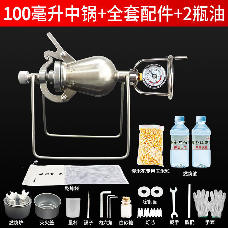 100ml 중간 냄비 + 액세서리 풀 세트 + 오일 2병