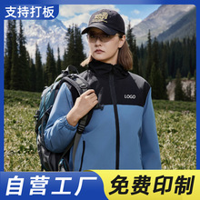 企业团建冲锋衣刺绣加厚立领夹克工作服外套秋冬文化衫风衣定制字