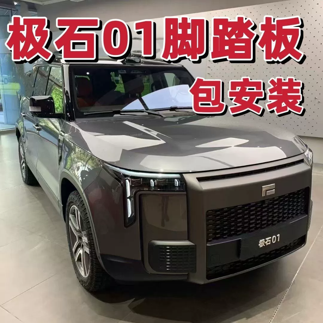 Модификация педали Jishi 01, специальная оригинальная педаль, приветствуется педаль сбоку автомобиля вверх и вниз