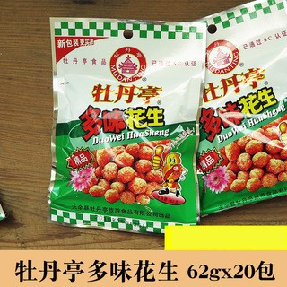 牡丹亭多味花生62gx20包小包装江西大余特产零食小吃怪味花生豆
