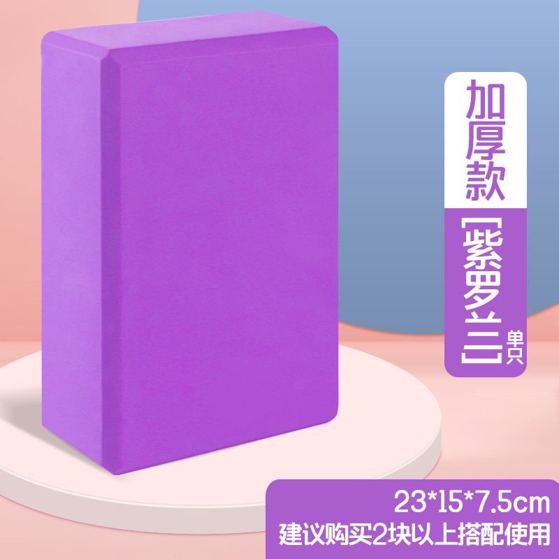 ヨガレンガレディース子供ダンス練習用高密度滑り止めフォームレンガ家庭用フィットネス補助ツール|undefined