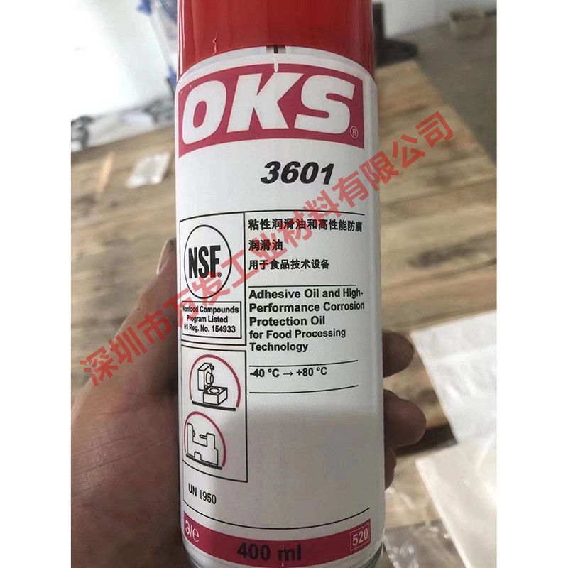 奥凯斯OKS润滑油OKS 3600 OKS 3601食品级高性能防腐蚀润滑剂