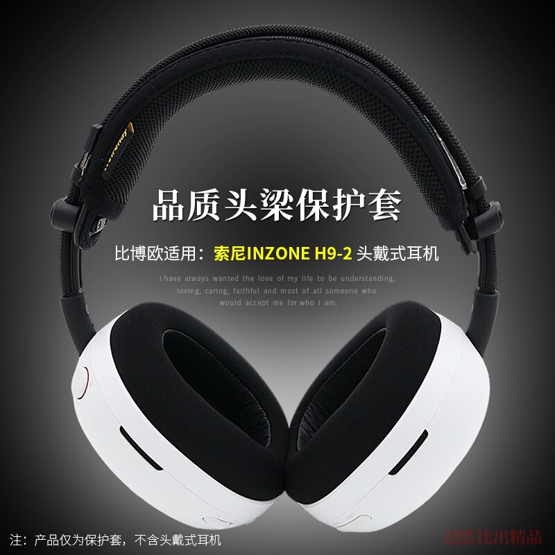 Suitable for Sony/Sony Inzone H9 Ii Headphone Headband Cover H9 Second-Generation Headphone Headband Protective Cover Suitable for Sony/Sony Inzone H9 Ii Headphone Headband Cover H9 Second-Generation Headphone Headband Protective Cover