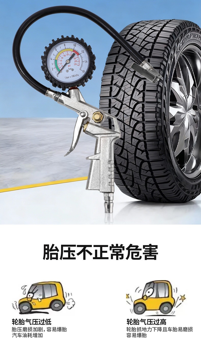 Car tire pressure gauge, motorcycle inflating gun, high-precision tire pressure gun, air pressure gauge, tire pressure detector, inflating gun