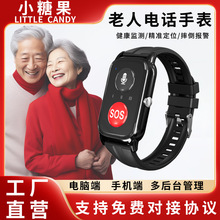 老人定位5G智能电话手表老年防走丢跌倒血压心率血氧体温健康监测