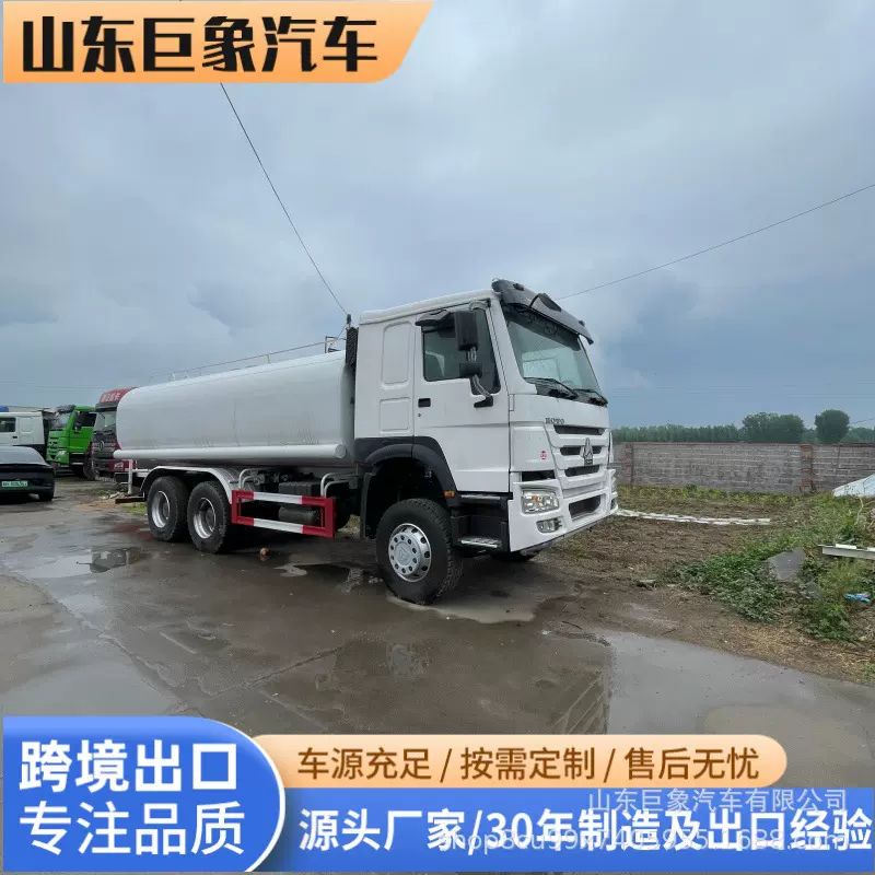 跨境出口20吨豪沃洒水车371马力6x4水罐375马力HOWO30方洒水车