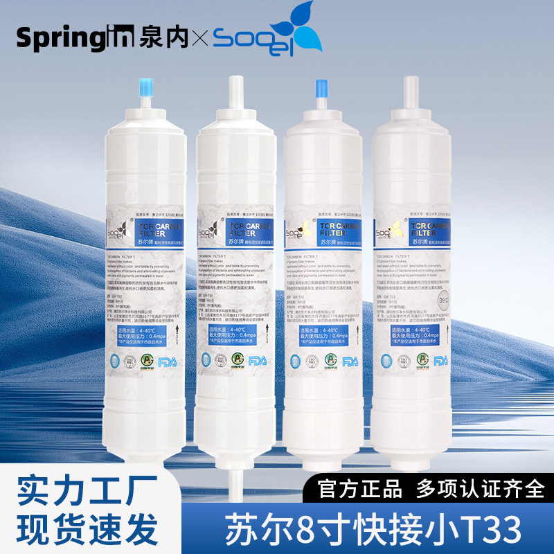 South Korea's Surkin Standard Small T33 Korean Quick-Connect Filter Element 2 Points 3 Points Rear Activated Carbon Filter Element to Improve Taste