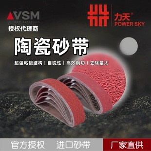 Vsm Ceramic Xk850X Metal Polishing Belt Metal Cylinder Head Alloy Blade Mechanical Hydraulic Rod Polishing