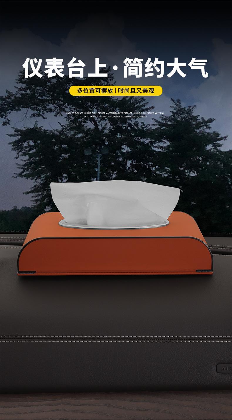 Car tissue box armrest box paper hanging car supplies napkin car paper drawer storage car High sense