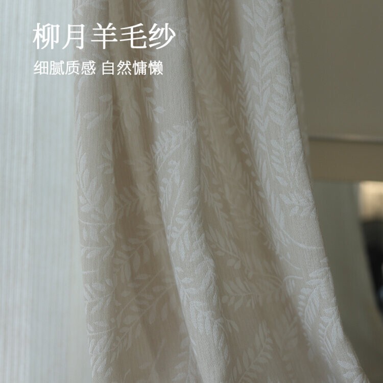 Liuyue Wool Yarn Curtain | French-style light luxury curtains with leaf patterns that let light through but not people, suitable for living rooms and bedrooms, creating a vintage atmosphere Liuyue Wool Yarn Curtain | French-style light luxury curtains with leaf patterns that let light through but not people, suitable for living rooms and bedrooms, creating a vintage atmosphere