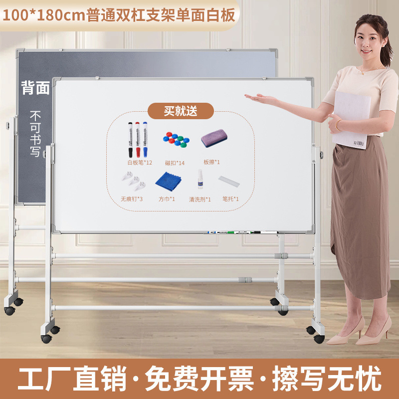大型ホワイトボード ライティングボード スタンドオフィス 可動垂直小型黒板 磁気 家庭用 子供用 消去可能なホワイトボード|undefined