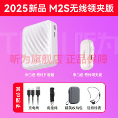 TNVIはM2S無線ミツバチ教師専用のスピーカーマイクの授業用に耳を傾けた