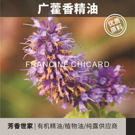 【芳疗级别】印度广藿香精油芳疗美容院单方香薰原料批发
