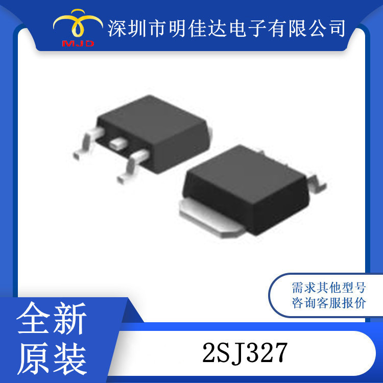 2SJ327  场效应管 TO252  P 通道