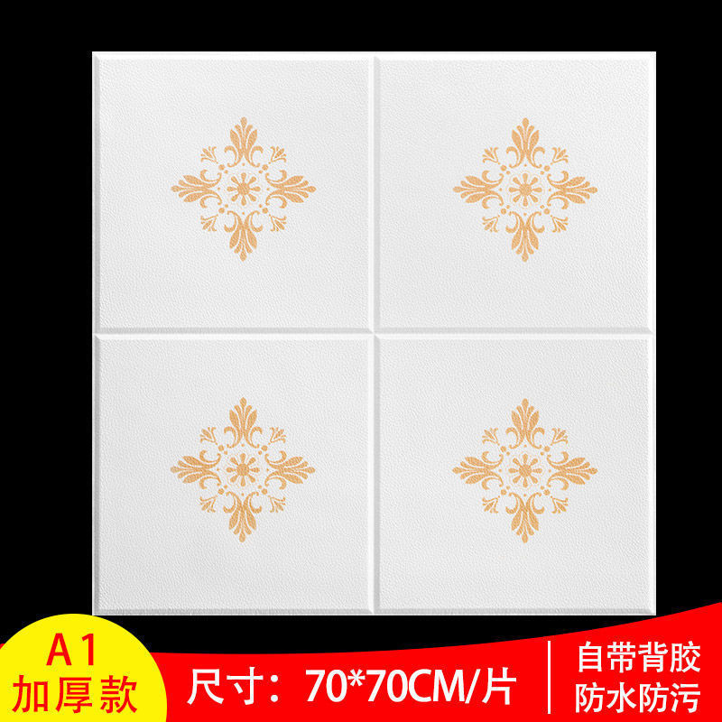 ∮A1 두꺼운 버전 70배 70cm