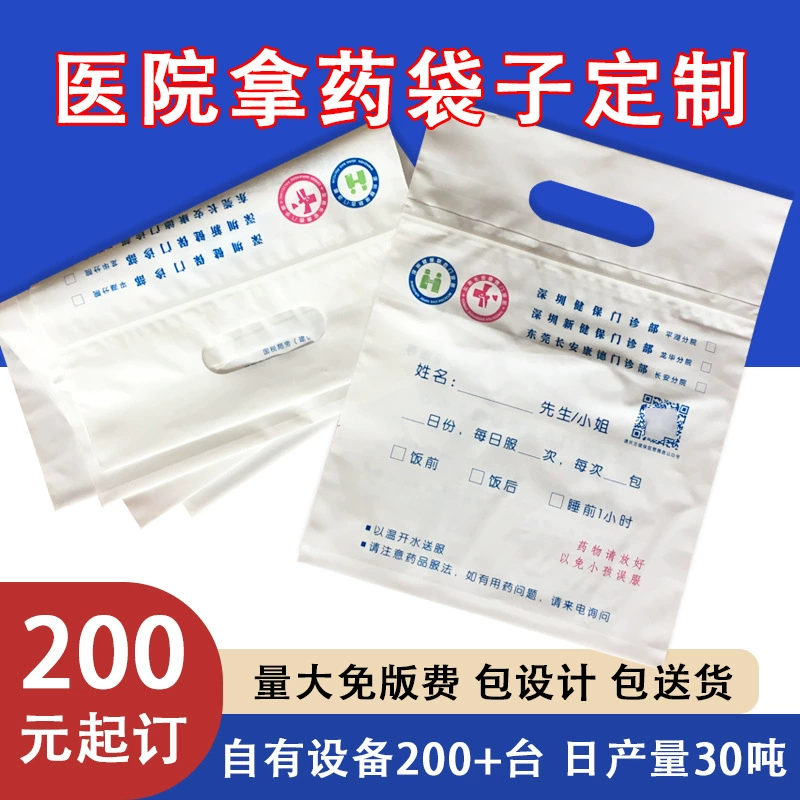Хозяйственная сумка сумки само-запечатывания низкого давления пе сумки упаковки амбулаторной сумки клиники сумки медицины фармации больницы белая