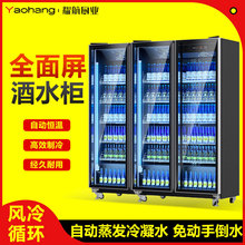 网红酒水柜饮料柜单双三门啤酒展示柜冷藏冰柜商用冷柜酒吧冰箱柜