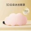 Silk cute sleep mask, suitable for import, 3D