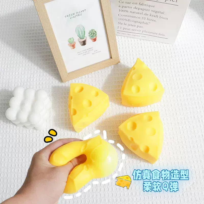 解压芝士三角奶酪tpr发泄减压神器流体捏捏仿真食物玩具批发益智