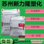 杜邦美国成型挤出eaa
