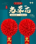 胸花