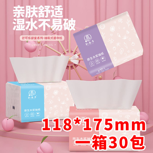 Qiunanting tissue paper 30 packs full box large pack napkins household affordable sanitary facial tissue baby paper