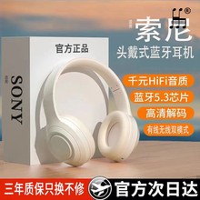 头戴式蓝牙耳机原装正品无线电脑电竞游戏带麦降噪高音质适用索尼