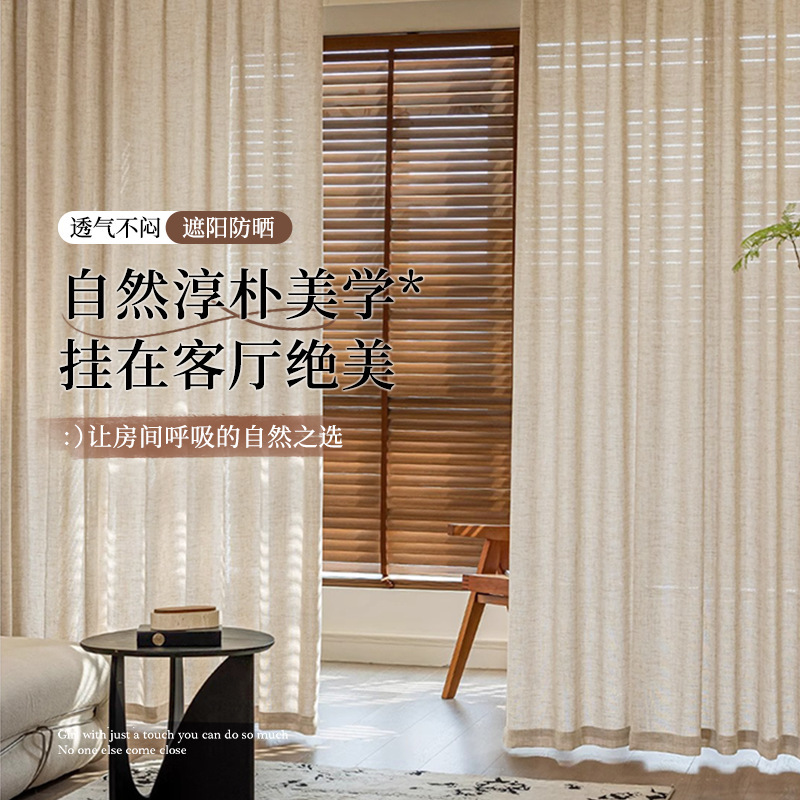 日本式綿麻リネンカーテン完成品カーテンミルク茶色遮光布民宿茶室客間遮蔽布全体|undefined