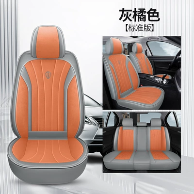 Four Seasons Pad — Car Seat Cushion Physical Wholesale - gray-orange-standard-version-general-purpose