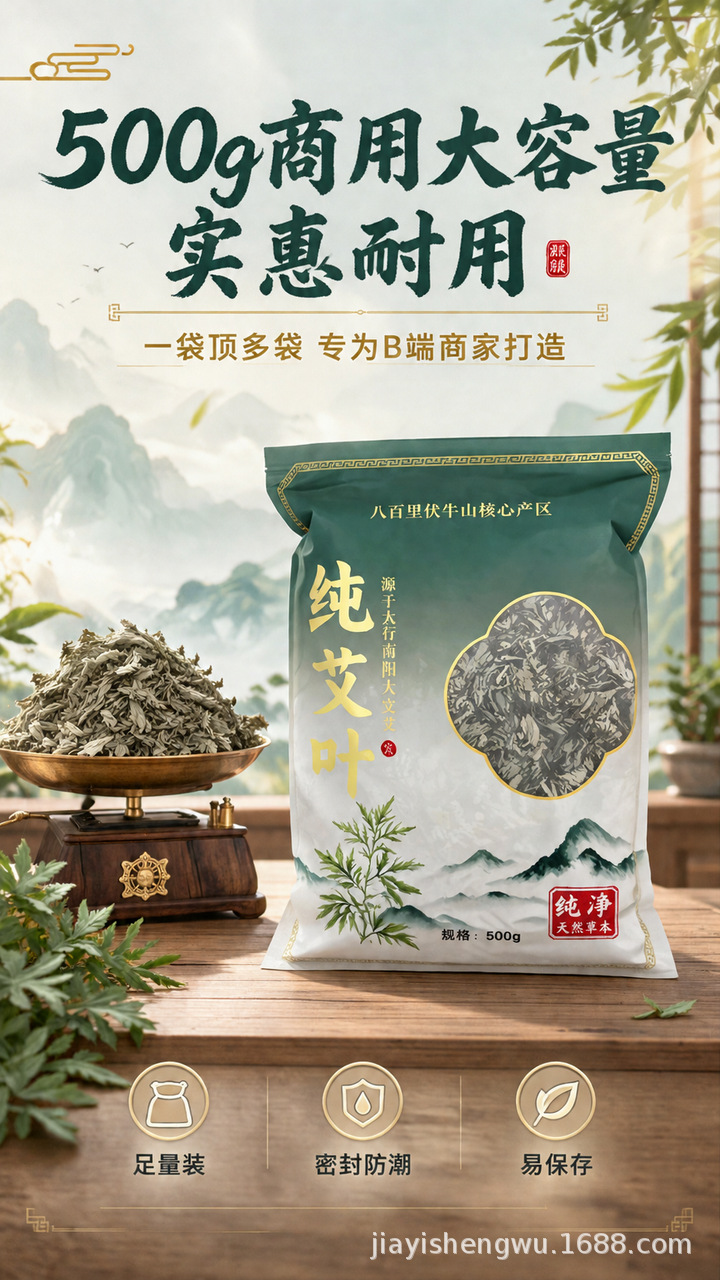 Wild Mugwort Leaf Foot Soak Pack Ai Ye 30 x 20g Bags Traditional Warming Herbal Soak for Feet key features