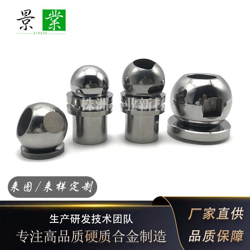 定制碳化钨YG15球座硬质合金带孔阀球阀座石油密封件
