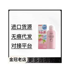 日本贝亲桃子水200ml 桃叶精华液宝宝液体爽身粉痱子水婴儿爽身露