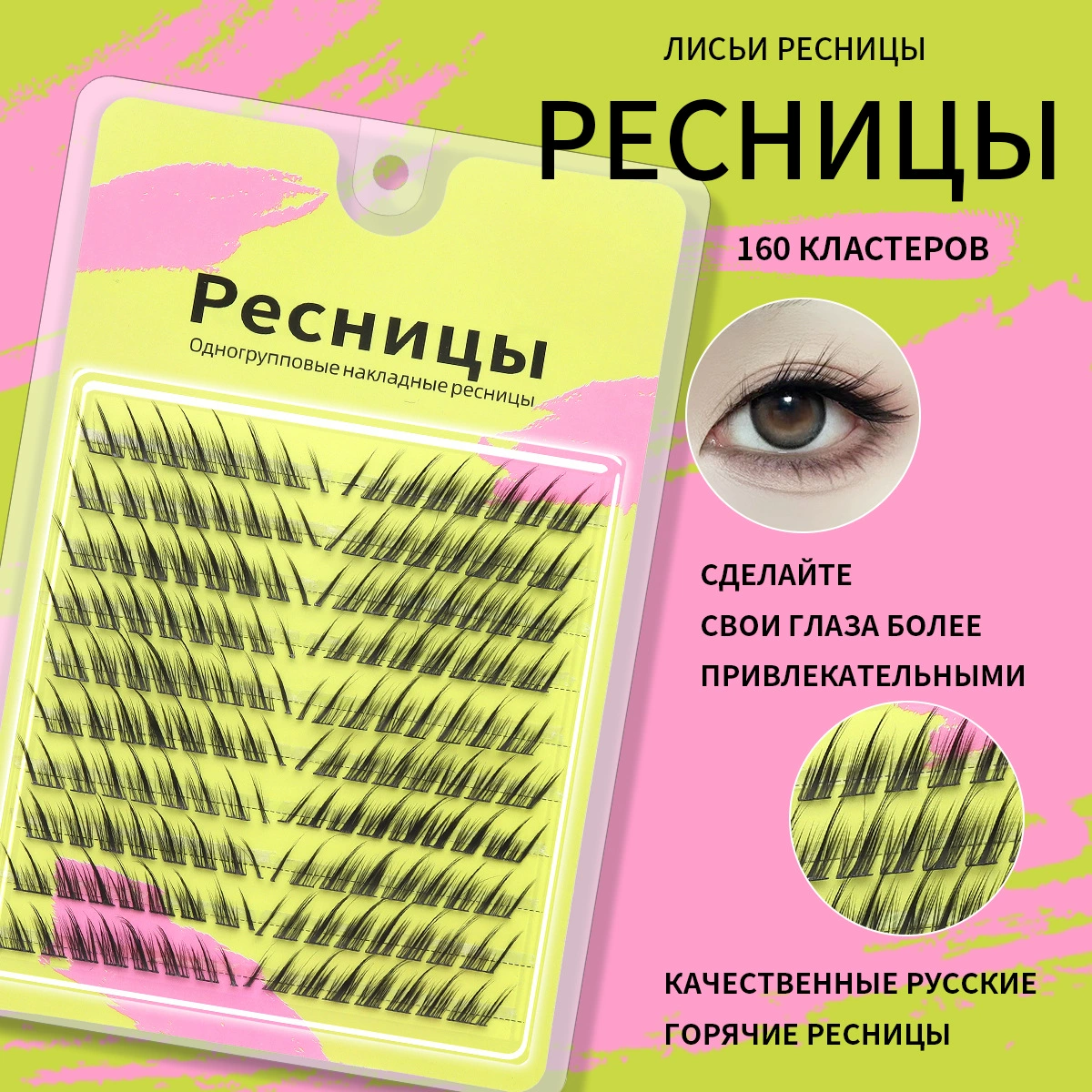Накладные ресницы русская техника, 10–30D объём, 10 рядов (разные стили)
