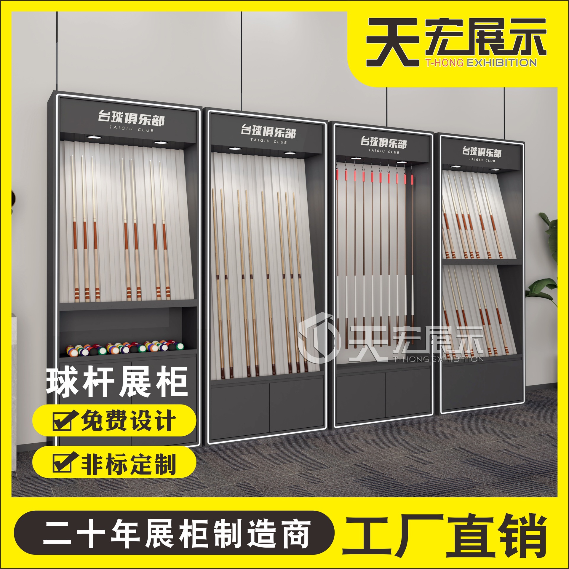台球杆柜子木质台球室厅会员存杆展示柜球杆存放柜桌球杆柜台球馆