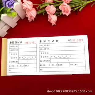Free shipping personnel visiting registration form visitor ticket exit permit goods Exit Strip release strip visiting document