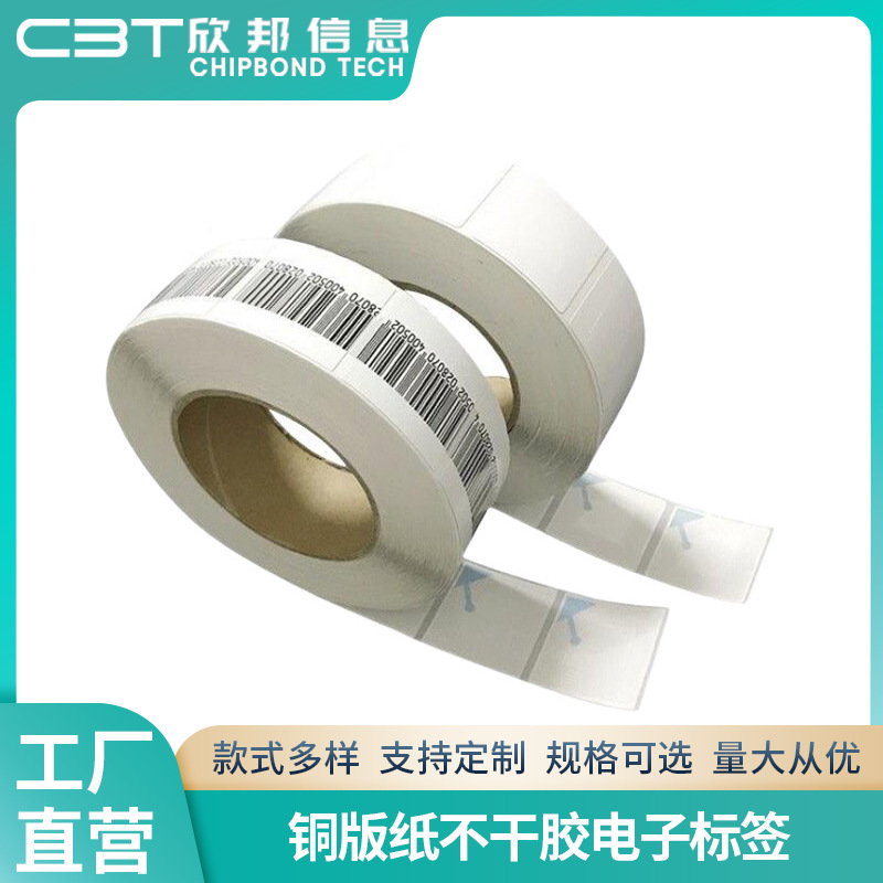 工厂制作射频软标签 超市防盗报警器磁贴条 铜版纸不干胶电子标签