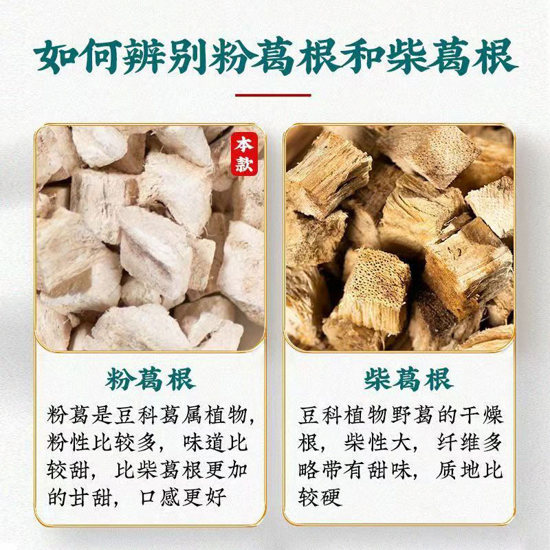 卸売プエラリア ロバタ漢方薬、本物の新鮮な粉末、天然粉末、プエラリア ロバタ、硫黄不使用のプエラリア ロバタ漢方薬|undefined
