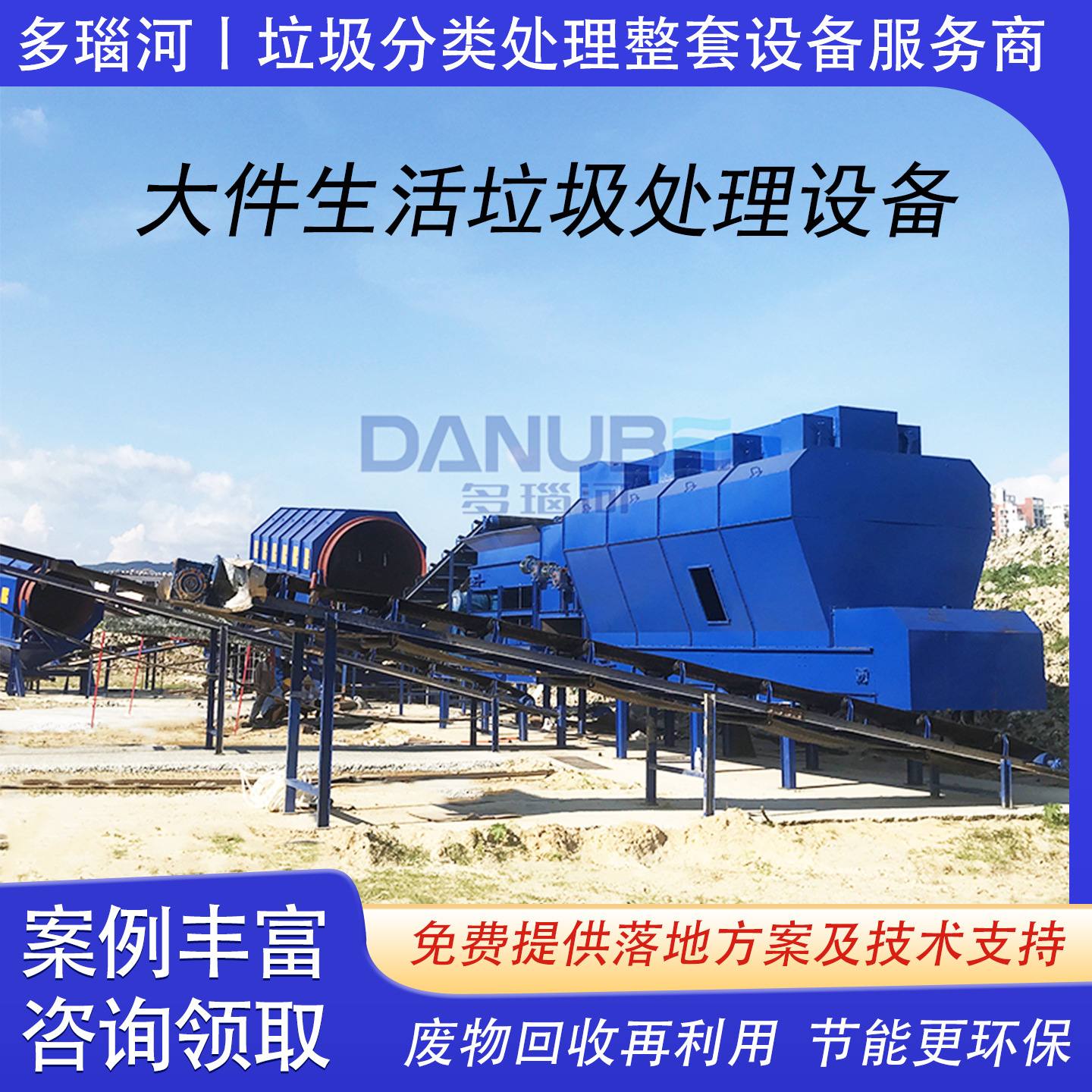 大件生活垃圾处理设备 金属破烂筛分机 塑料旧衣服撕碎打包生产线
