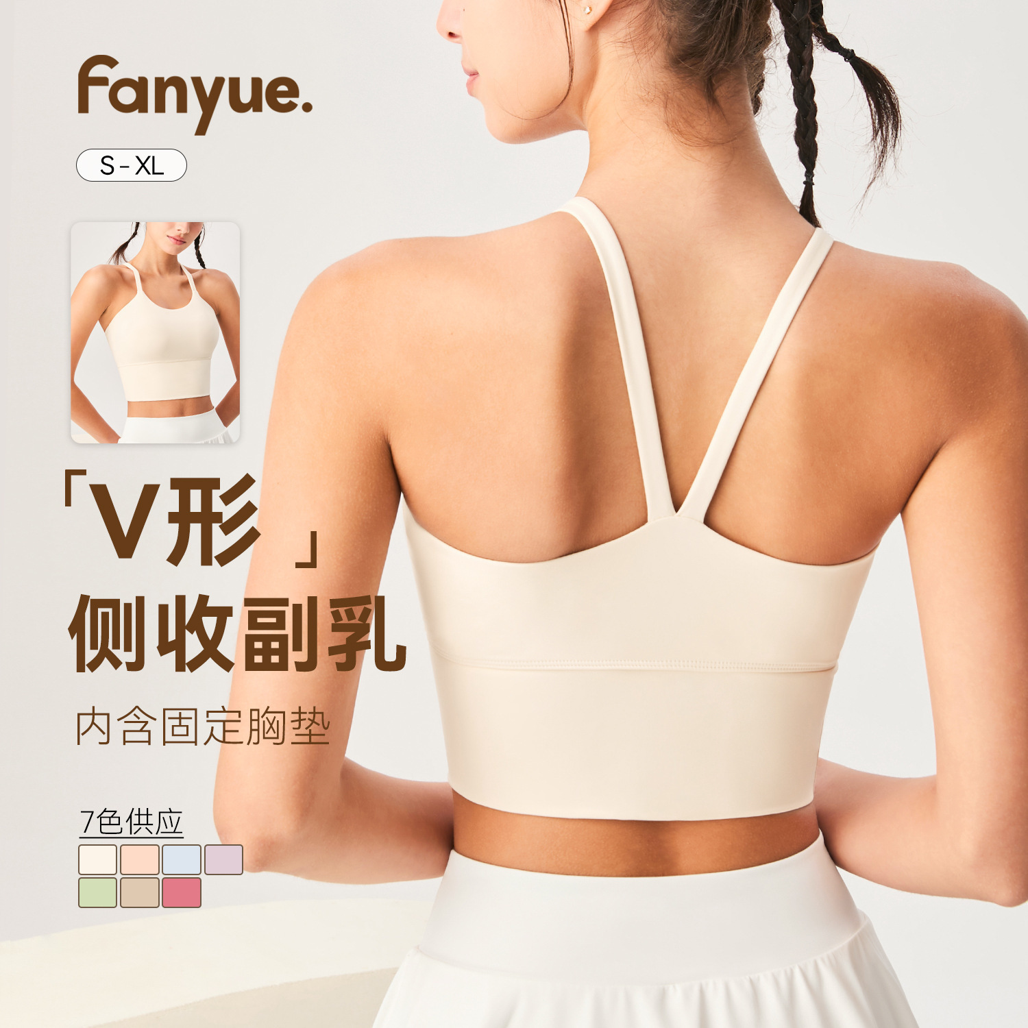 美背运动内衣女新款健身跑步防震背心上衣罩衫瑜伽文胸瑜伽服套装