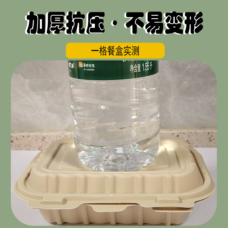 使い捨てテイクアウトボックス、生分解性多格子竹粉食器、1格子弁当箱、竹製プラスチック食器の代替弁当箱|undefined
