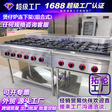 商用立式4眼6眼多功能天然气4头煲仔炉连架子燃气6头煲仔炉连下架