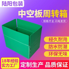 塑料包装材料;塑料箱;PP塑料板