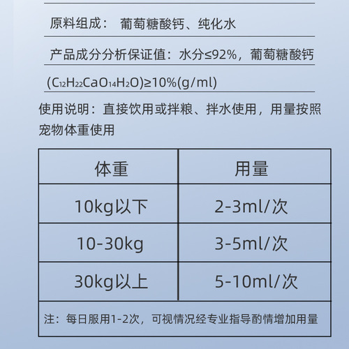 Pet Liquid Calcium, Dog Calcium Tablets, Cat Bone Health, Calcium Supplementation, Golden Hair Teddy, Puppy, Elderly Dog Nutritional Liquid