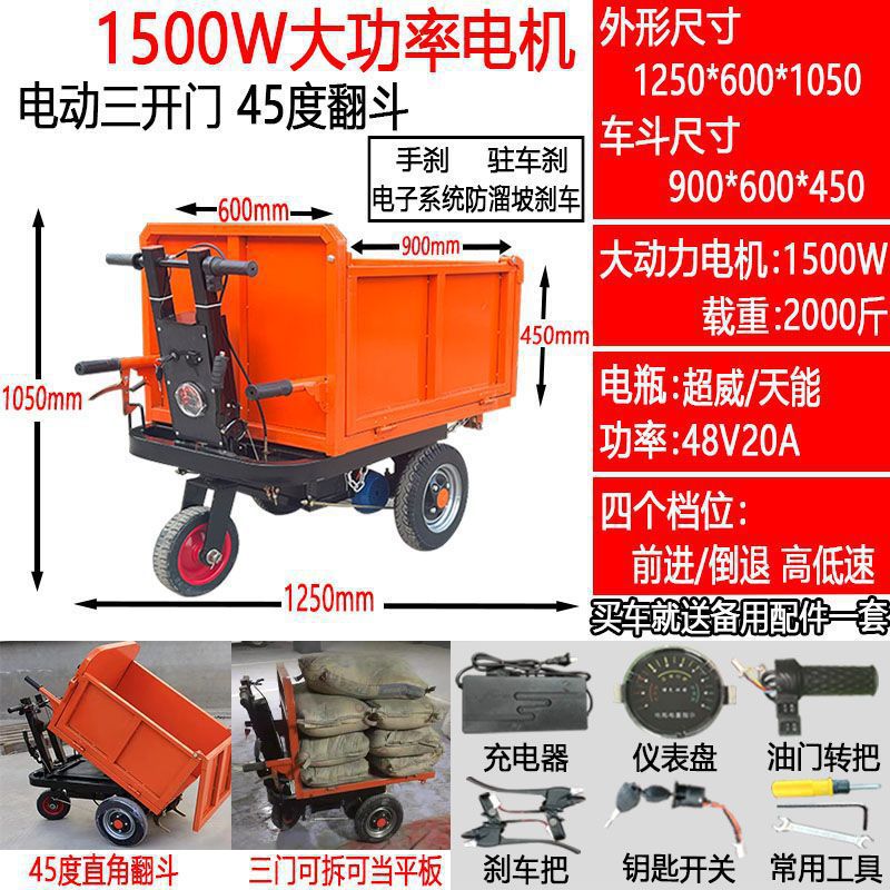 Granja de estiércol, carro de tres ruedas, carro de ladrillo, carro de carga, camión de transporte, camión de cenizas eléctrico, otros